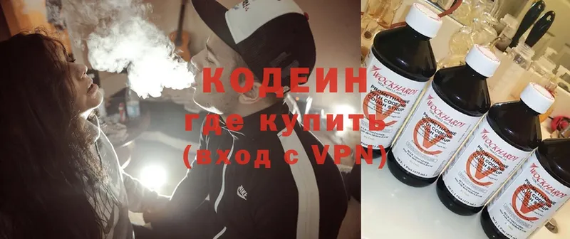 купить наркотик  Междуреченск  Кодеиновый сироп Lean Purple Drank 